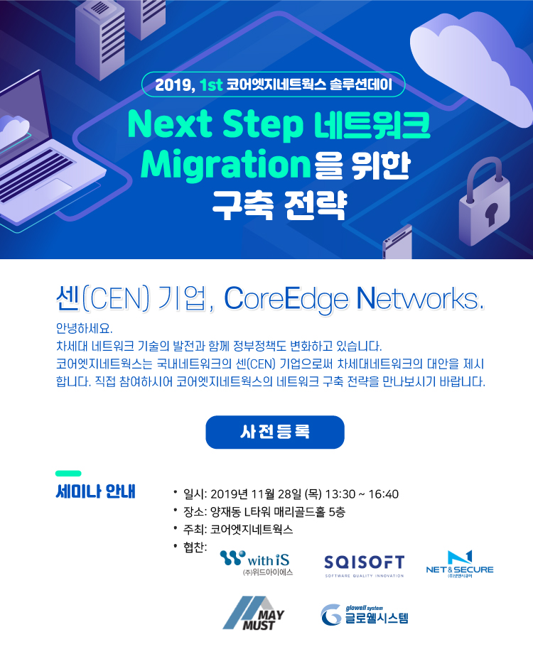 2019_CEN_solutionday_01.jpg