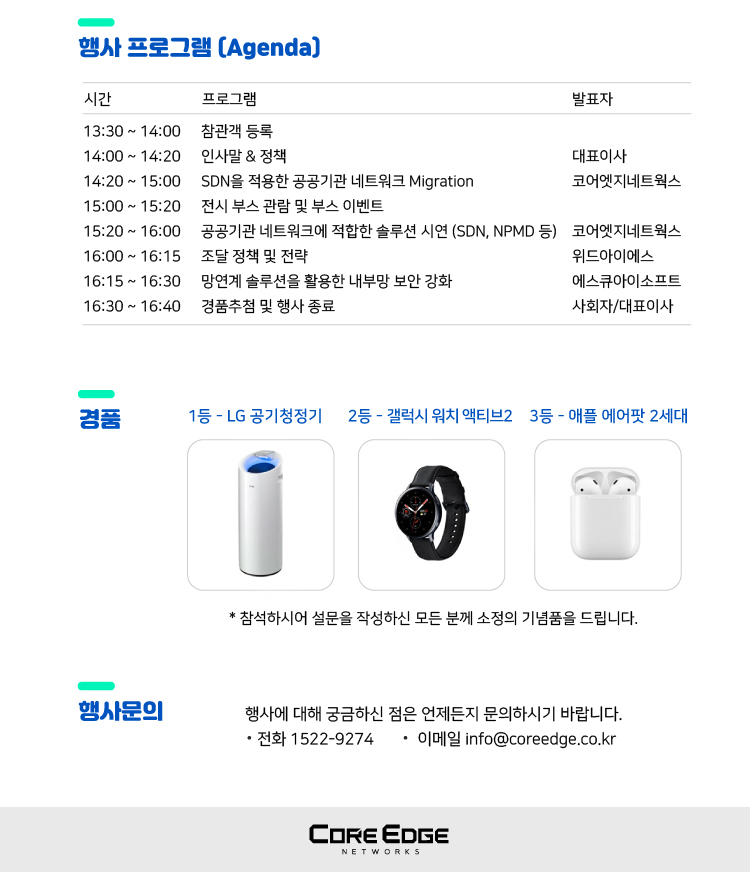 2019_CEN_solutionday_02.jpg